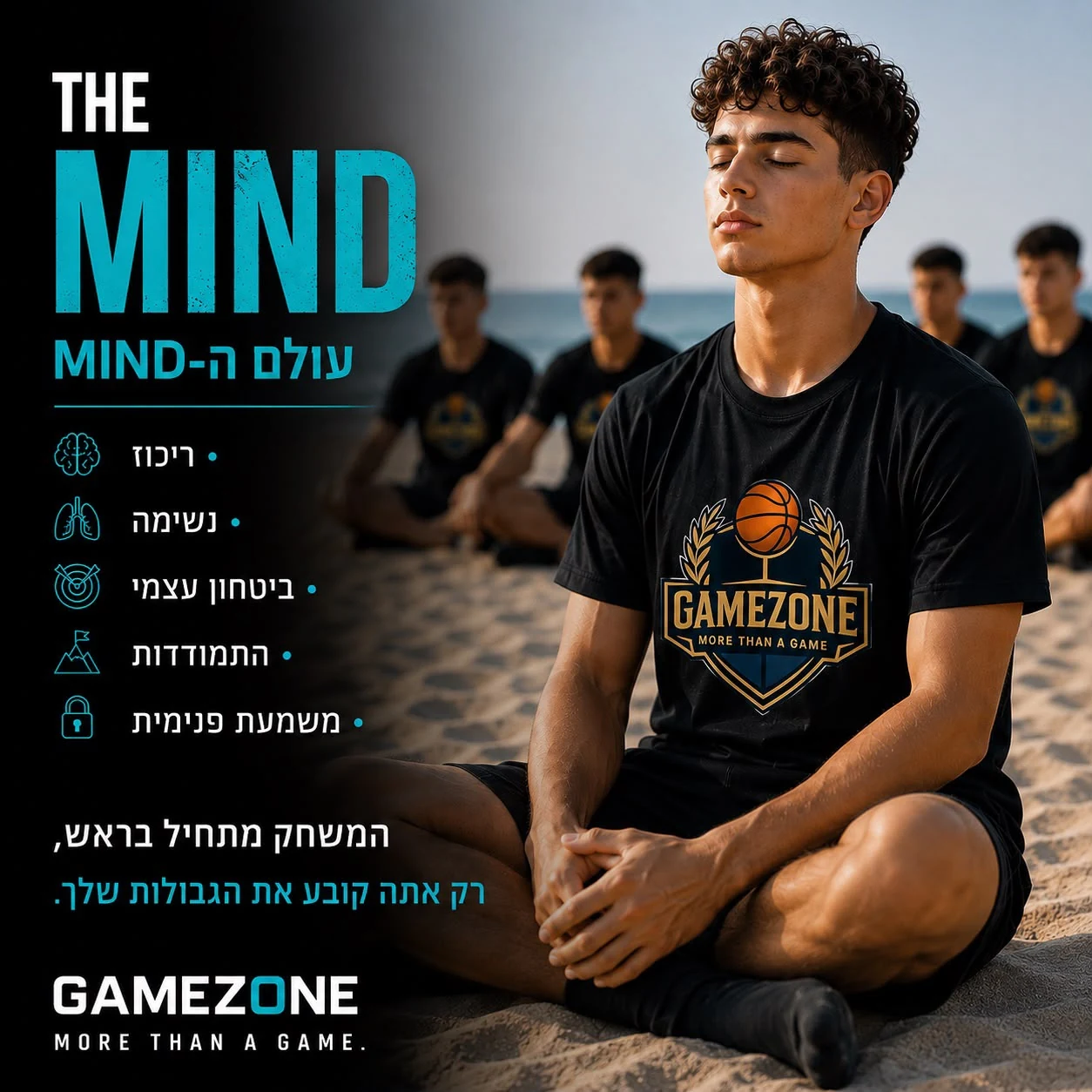 פוסט: THE MIND – עולם ה-MIND
